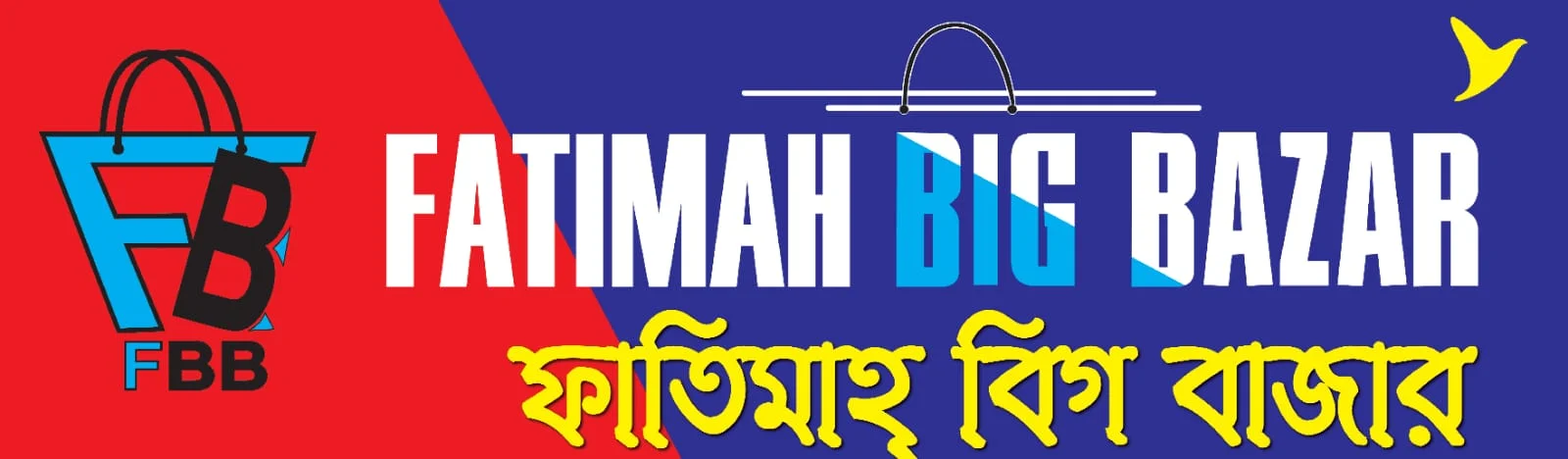 FATIMAH BIG BAZAR